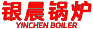 导热油炉-热水蒸汽九游网页版登录入口-九游J9（中国）-燃气九游网页版登录入口-九游J9（中国）-天然气九游网页版登录入口-九游J9（中国）制造专家—河南银晨九游网页版登录入口-九游J9（中国）集团有限公司【集团官网】